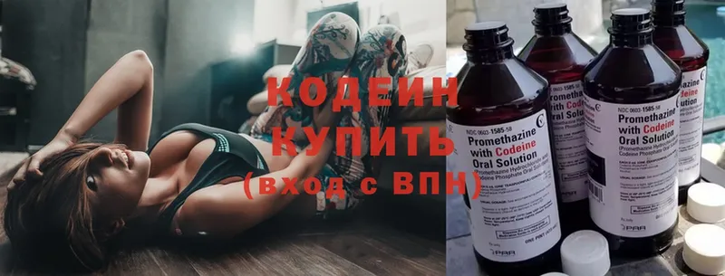 Кодеиновый сироп Lean Purple Drank  Кандалакша 